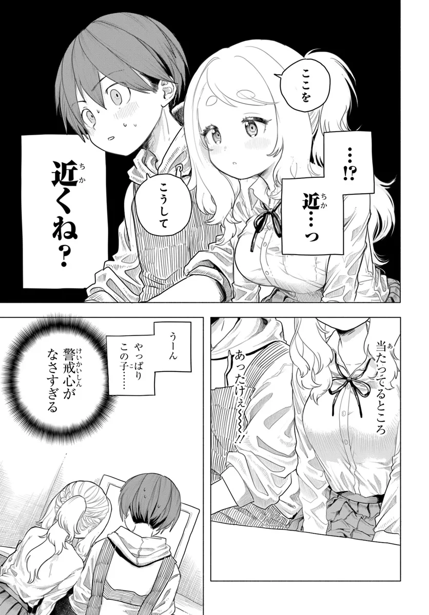 Read MANKITSU SHITAI JOUREN-SAN Chapter 5 [High Quality / Full] - Page 10 - nicomanga.net