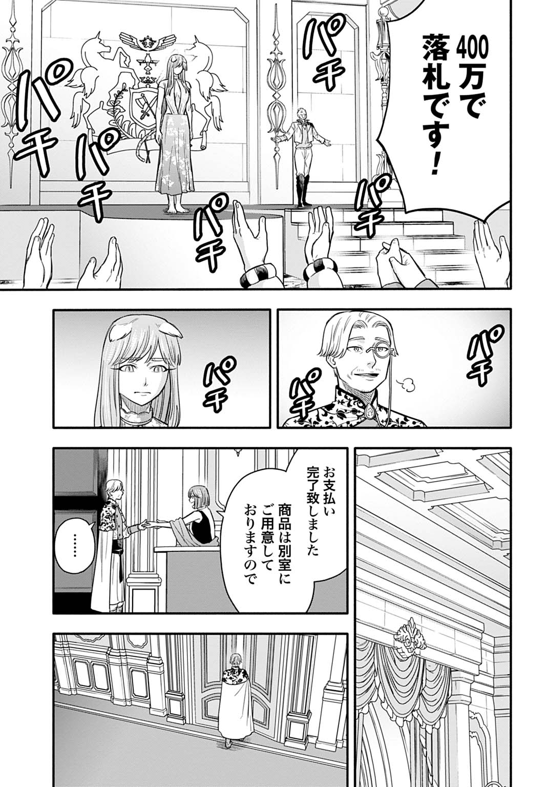 Read OCHIKOBORE TENISHA, SUBETE WO UBAU HACKING SKILL DE SAIKYOU NI NARIAGARU ~SAIKYOU STATUS MO SAIKYOU SKILL MO, FURETA DAKE DE ORE NO MONODESU~ Chapter 25 [High Quality / Full] - Page 19 - nicomanga.net