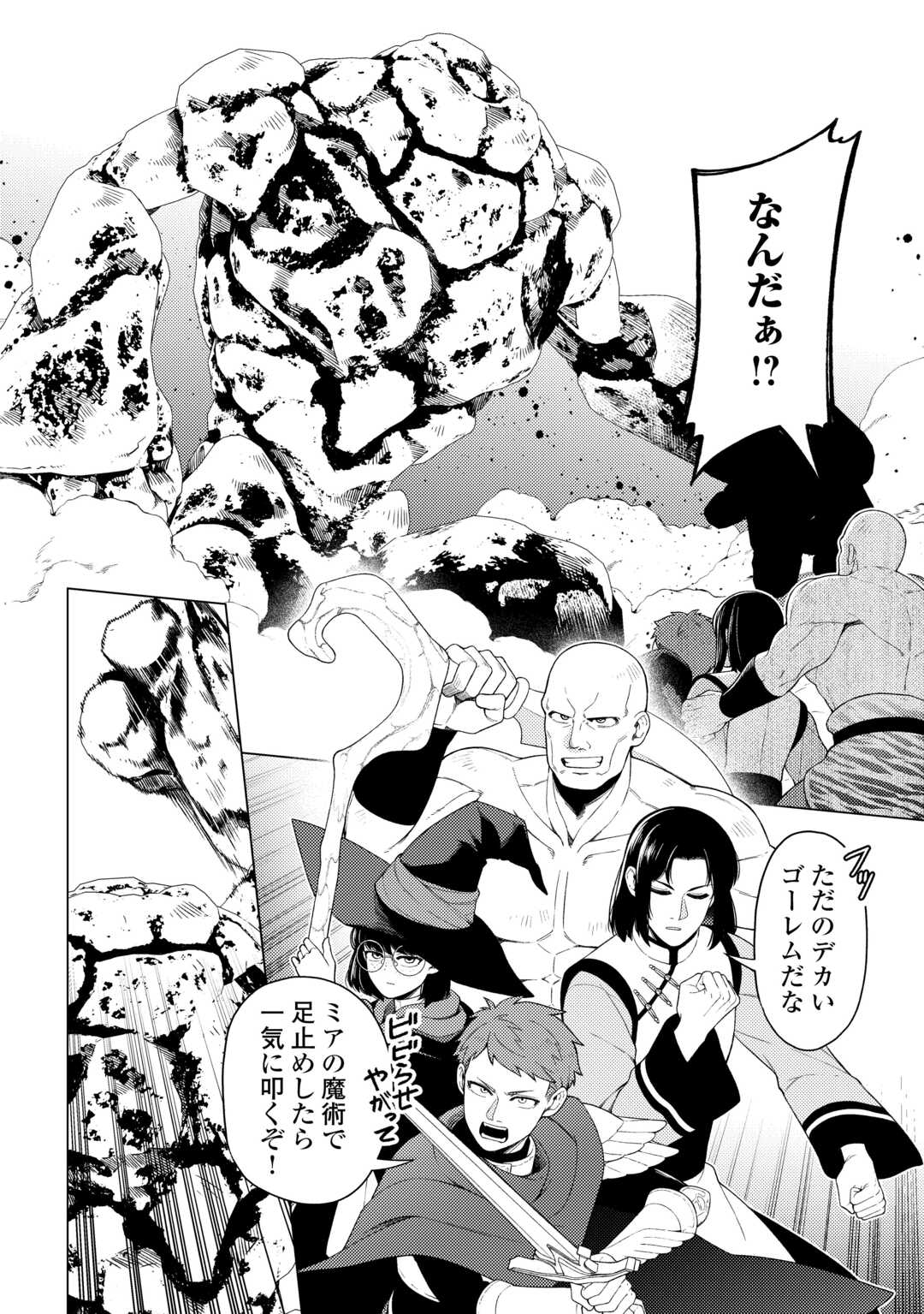 Read NAITE AYAMARARETE MO KYOUKAI NI WA MODORI MASEN! TSUIHOU SARETA MOTO SEIJO KOUHO DESU GA, ONAJIKU TSUIHOU SARETA “KENSHIN”-SAMA TO IKITOUGOU SHITA NO DE DAINI NO JINSEI WO HAJIMETEMASU Chapter 8 [High Quality / Full] - Page 10 - nicomanga.net