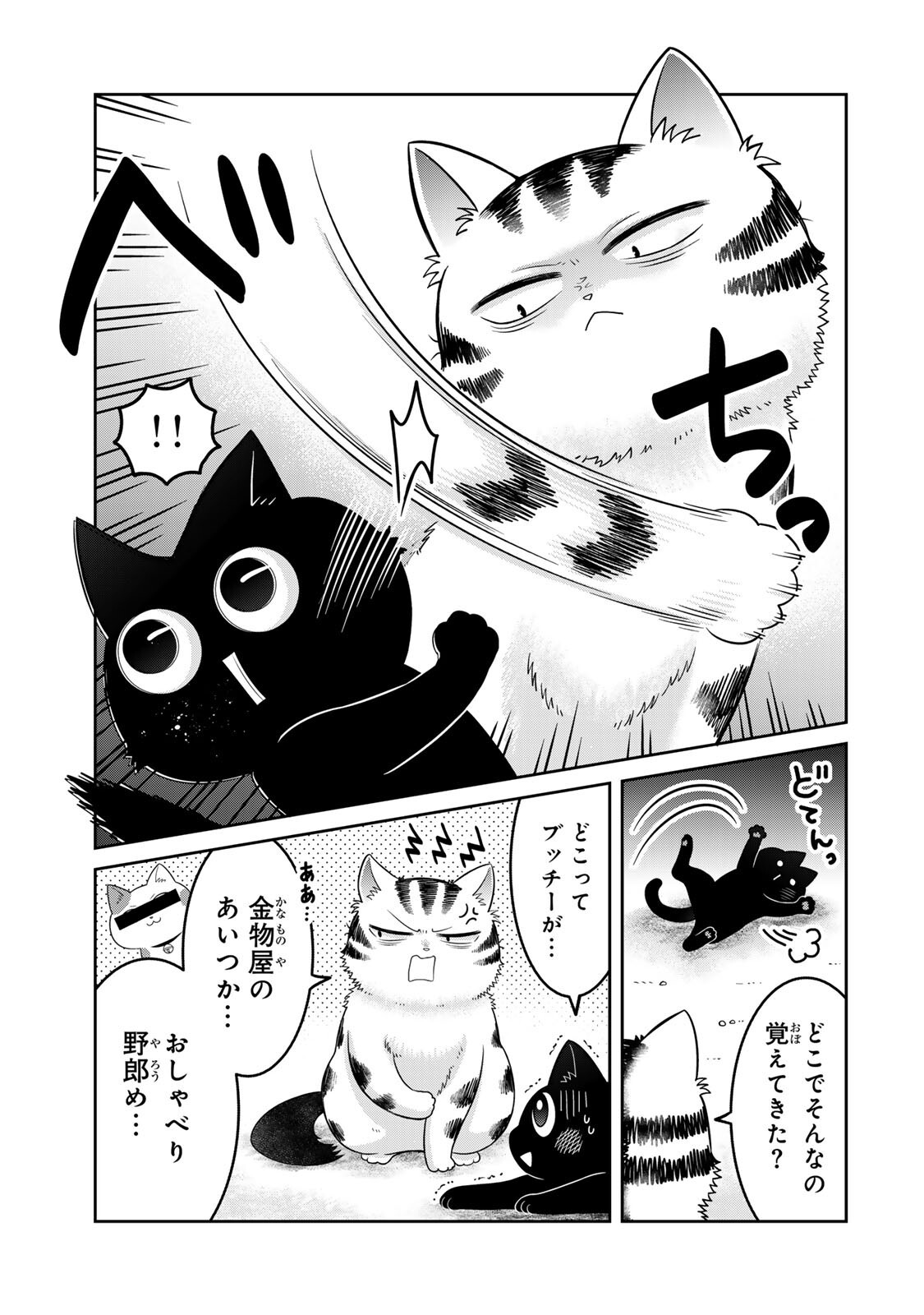 Read RUDOLF TO IPPAIATTENA Chapter 7 [High Quality / Full] - Page 7 - nicomanga.net