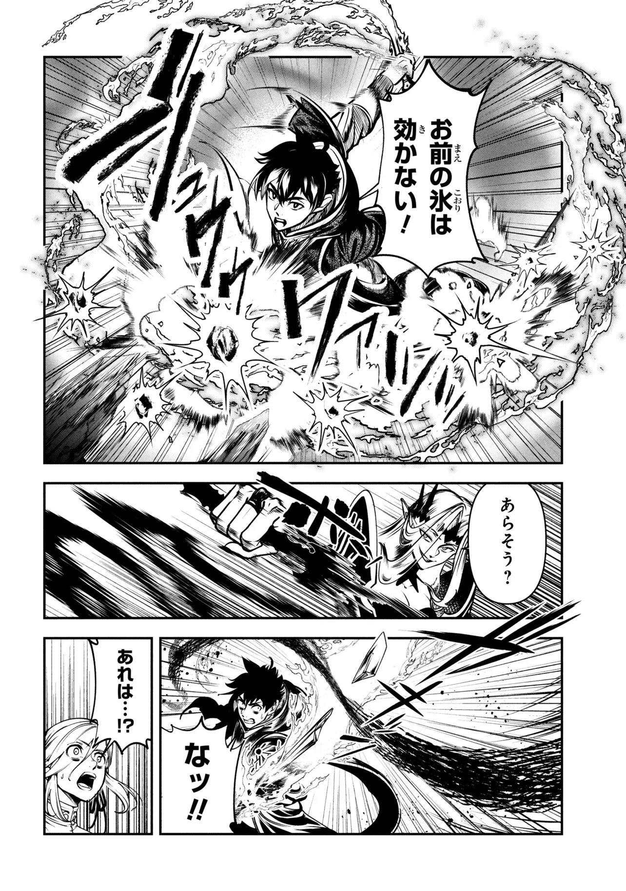 Read YUUSHA PARTY WO TSUIHOUSARETA SEIREIJUTSUSHI - SAIKYOUU-KYUU NI KAKUSEI SHITA FUGUU-SHOKU, SHIN NO NAKAMA TO GODAI DUNGEON WO SEIHA SURU Chapter 13.1 [High Quality / Full] - Page 10 - nicomanga.net