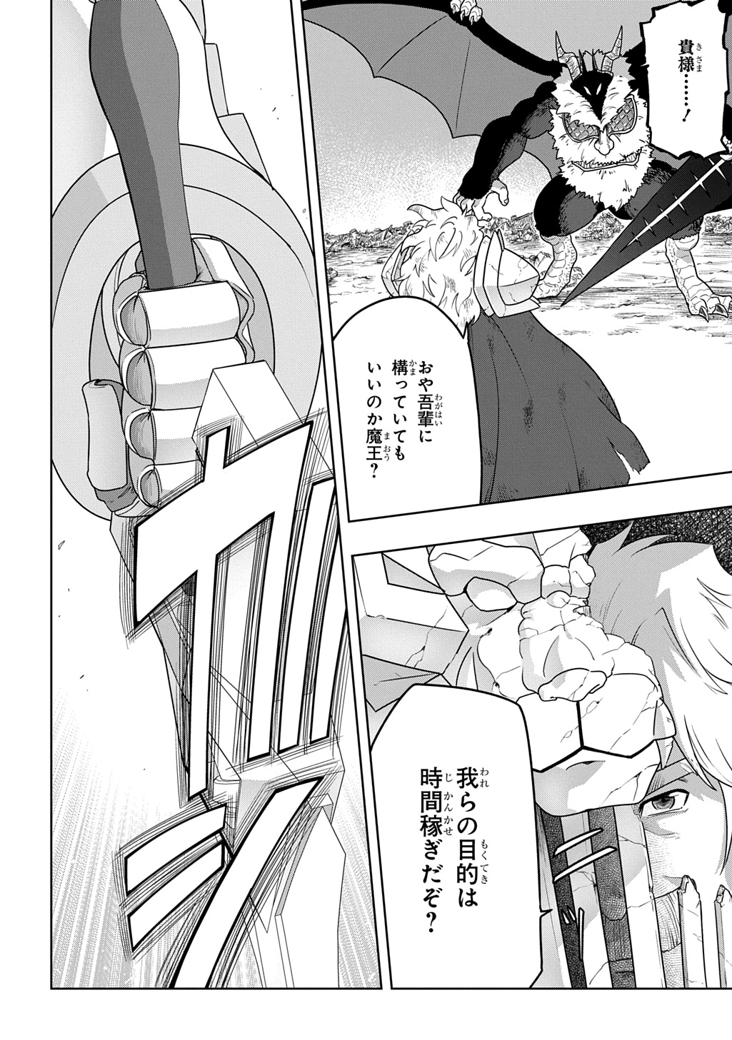 Read LEVEL NO GAINEN GA NAI SEKAI DE, ORE DAKE GA "ZENJIDOU LEVEL UP" - SKILL DE ICHIBYOU GOTO NI TSUYOKU NARU Chapter 25 [High Quality / Full] - Page 10 - nicomanga.net