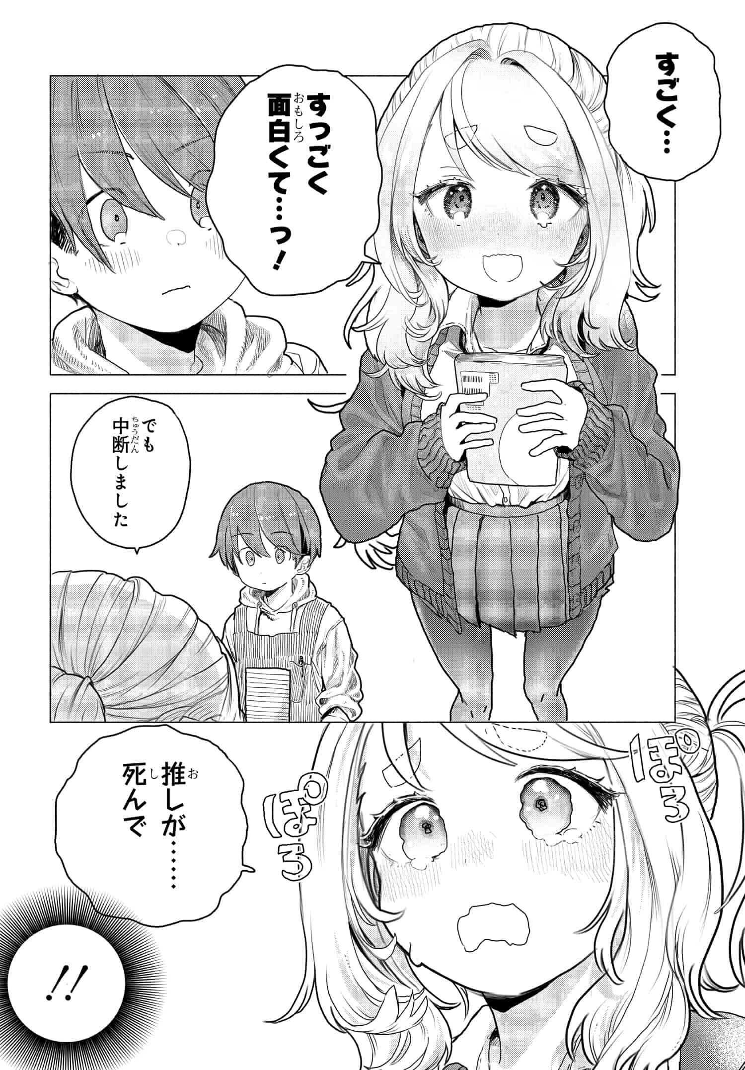 Read MANKITSU SHITAI JOUREN-SAN Chapter 9 [High Quality / Full] - Page 11 - nicomanga.net