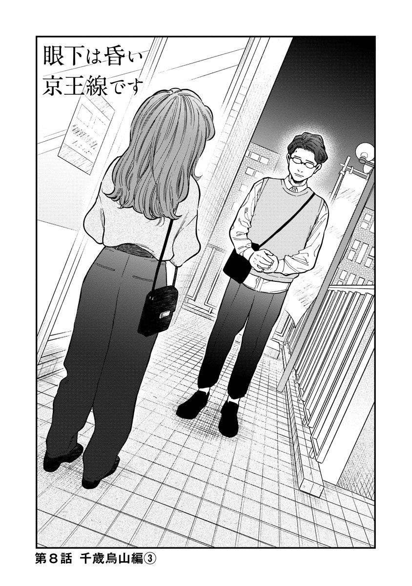 Read GANKA WA KURAI KEIOU-SEN DESU Chapter 8 [High Quality / Full] - Page 1 - nicomanga.net