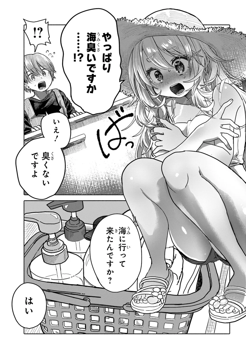 Read MANKITSU SHITAI JOUREN-SAN Chapter 29.1 [High Quality / Full] - Page 5 - nicomanga.net