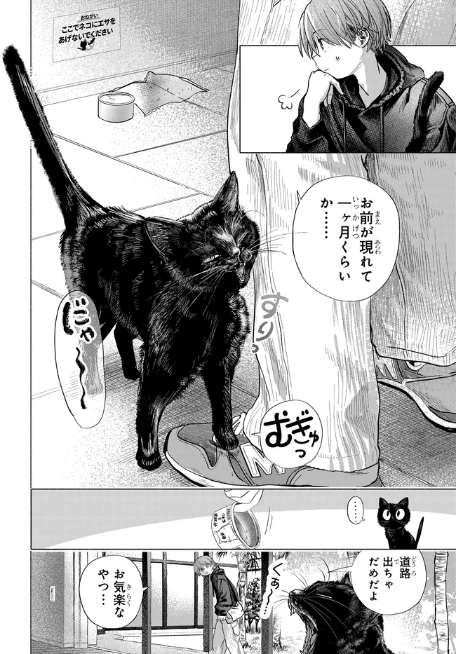 Read MANKITSU SHITAI JOUREN-SAN Chapter 50.1 [High Quality / Full] - Page 2 - nicomanga.net