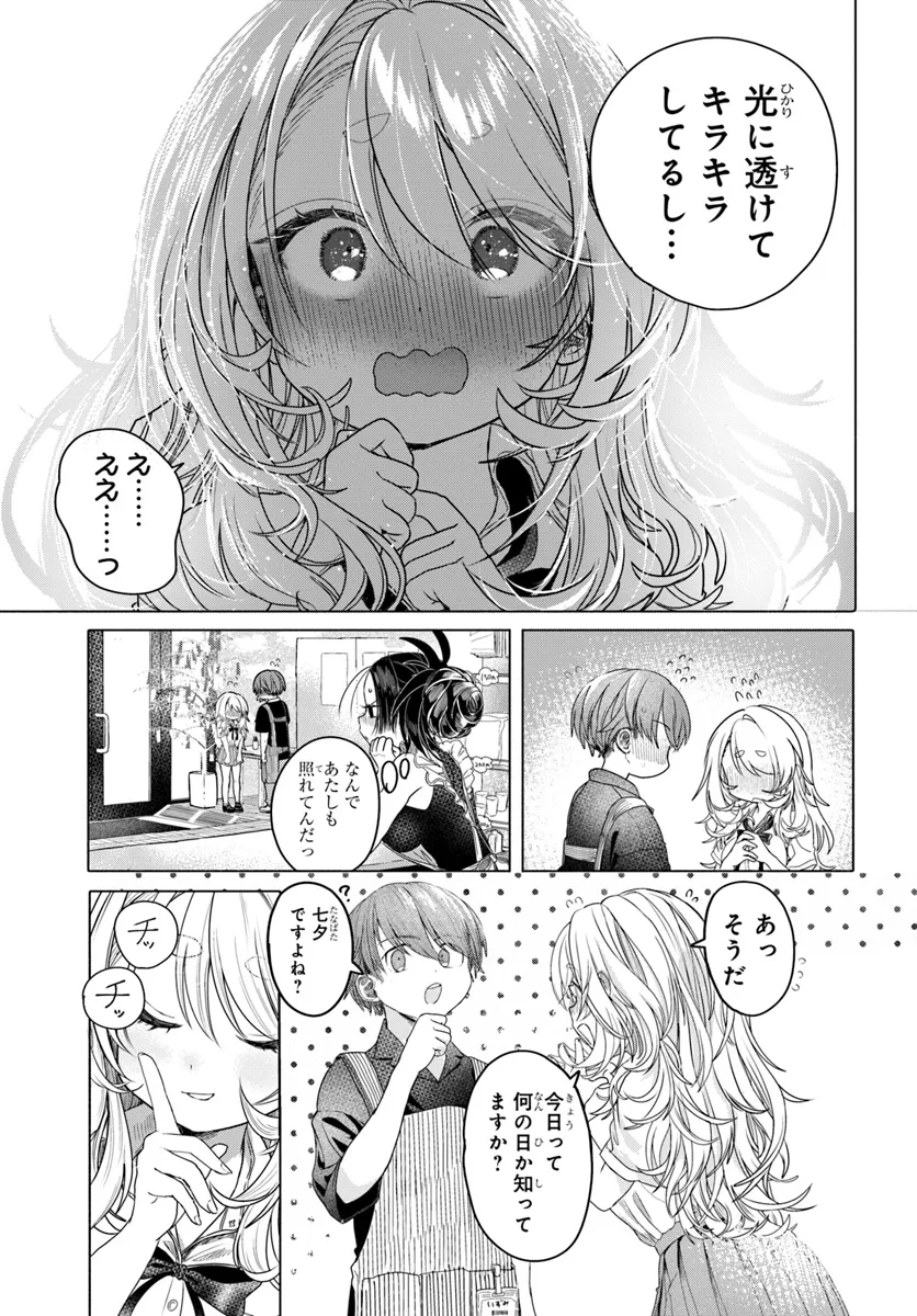 Read MANKITSU SHITAI JOUREN-SAN Chapter 30.2 [High Quality / Full] - Page 5 - nicomanga.net