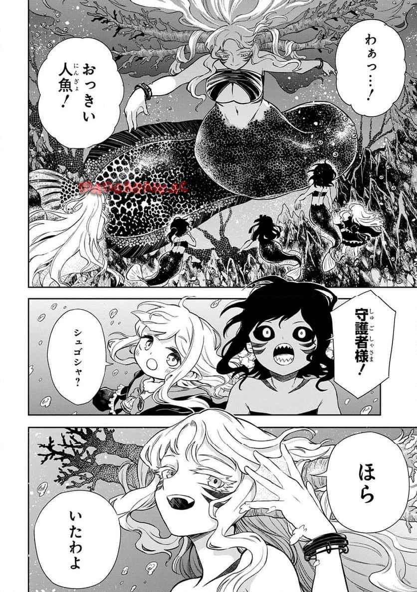 Read MAMONO NO MORI NO SHOUJO NOVA Chapter 5.1 [High Quality / Full] - Page 2 - nicomanga.net