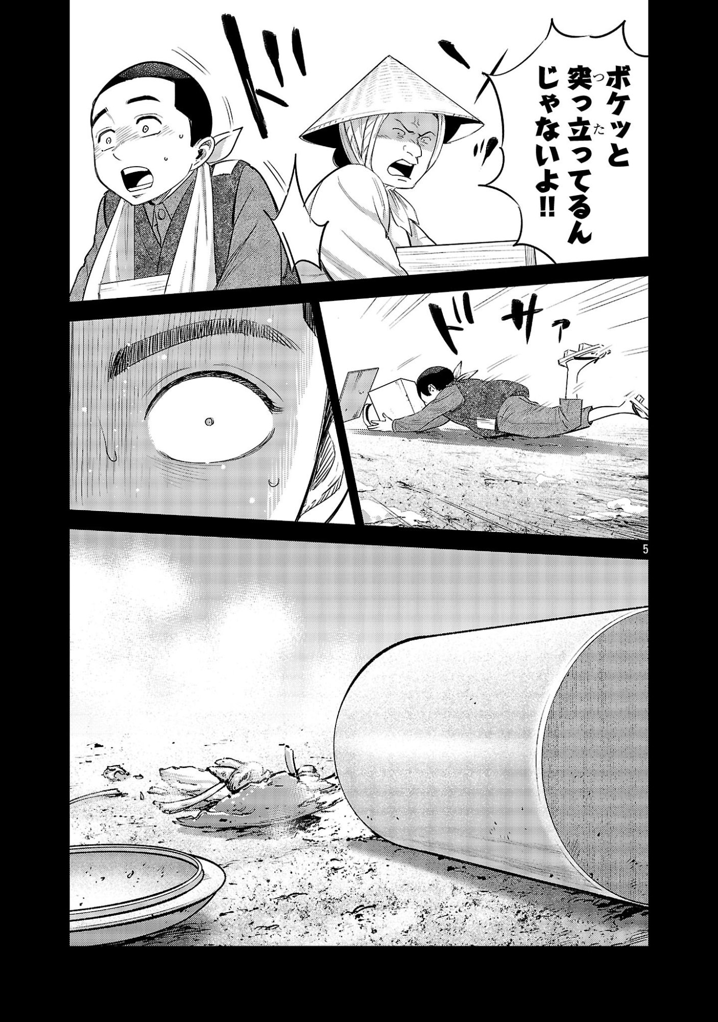 Read KAGAISHA KAZOKU NO SHINJITSU Chapter 15 [High Quality / Full] - Page 5 - nicomanga.net