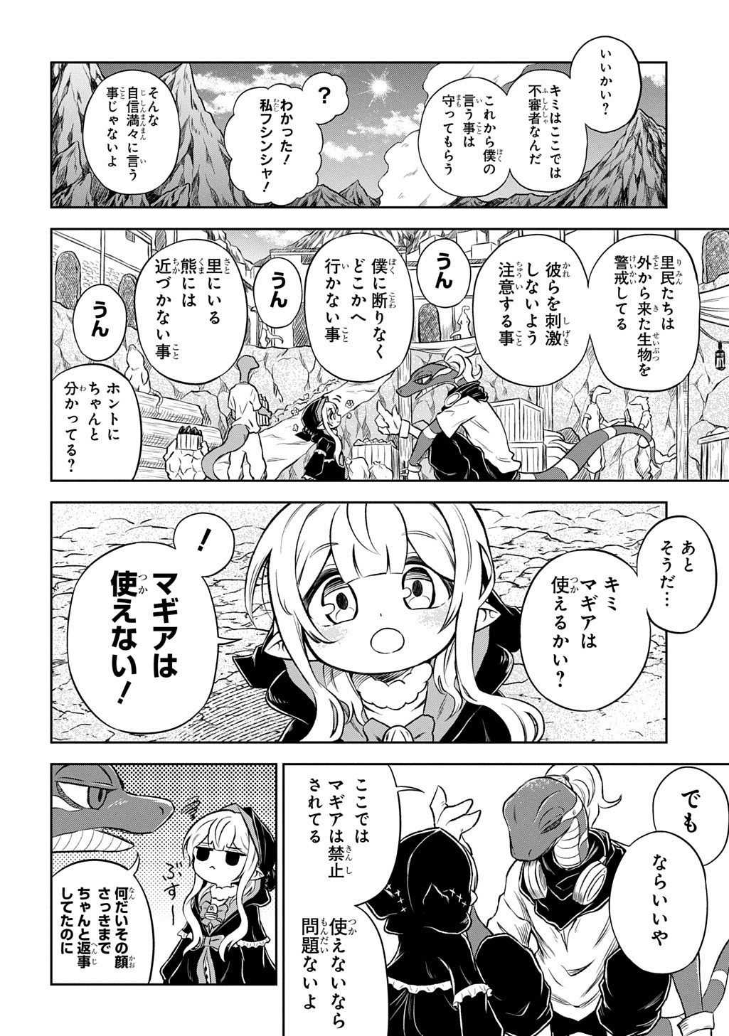 Read MAMONO NO MORI NO SHOUJO NOVA Chapter 8.1 [High Quality / Full] - Page 8 - nicomanga.net