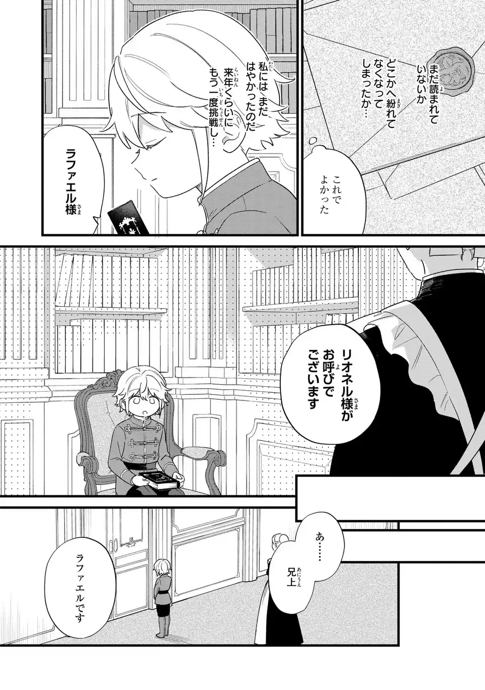 Read AKUYAKU NO GOREISOKU NO DOUNIKA SHITAI NICHIJOU Chapter 66 [High Quality / Full] - Page 4 - nicomanga.net