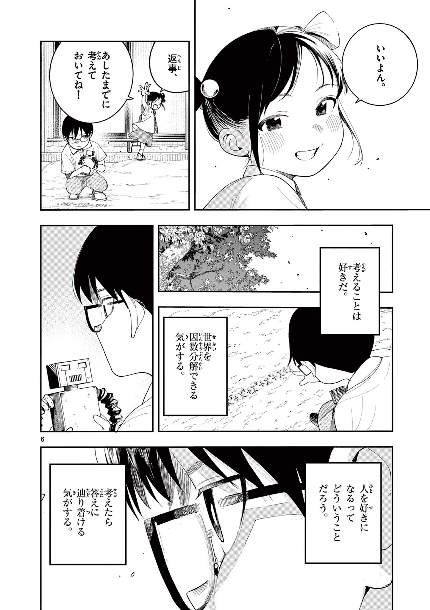 Read ENMA-CHAN NO RESULT Chapter 9 [High Quality / Full] - Page 6 - nicomanga.net