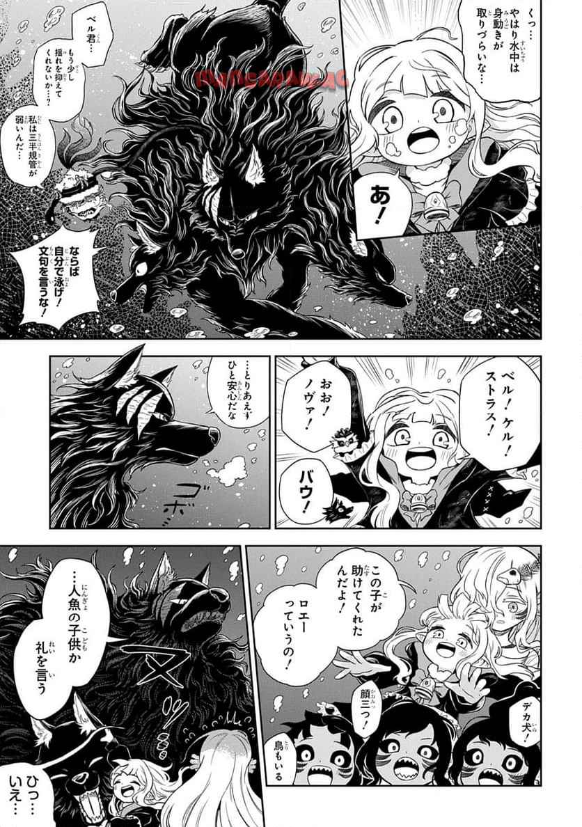Read MAMONO NO MORI NO SHOUJO NOVA Chapter 5.1 [High Quality / Full] - Page 3 - nicomanga.net