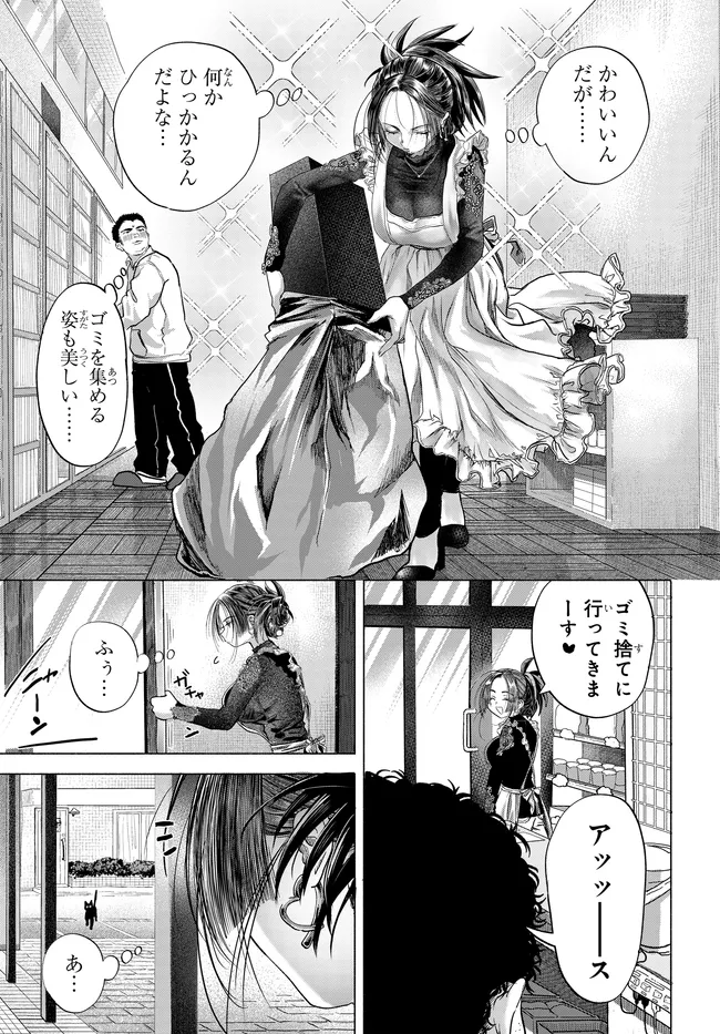 Read MANKITSU SHITAI JOUREN-SAN Chapter 41.1 [High Quality / Full] - Page 3 - nicomanga.net