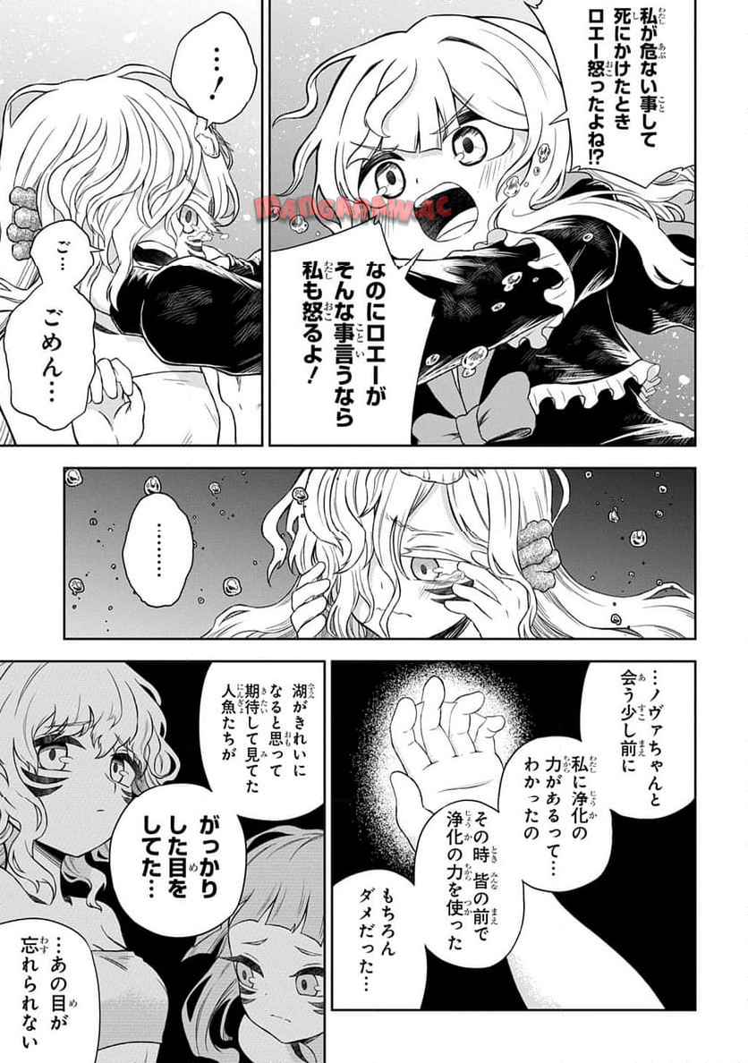 Read MAMONO NO MORI NO SHOUJO NOVA Chapter 5.2 [High Quality / Full] - Page 4 - nicomanga.net