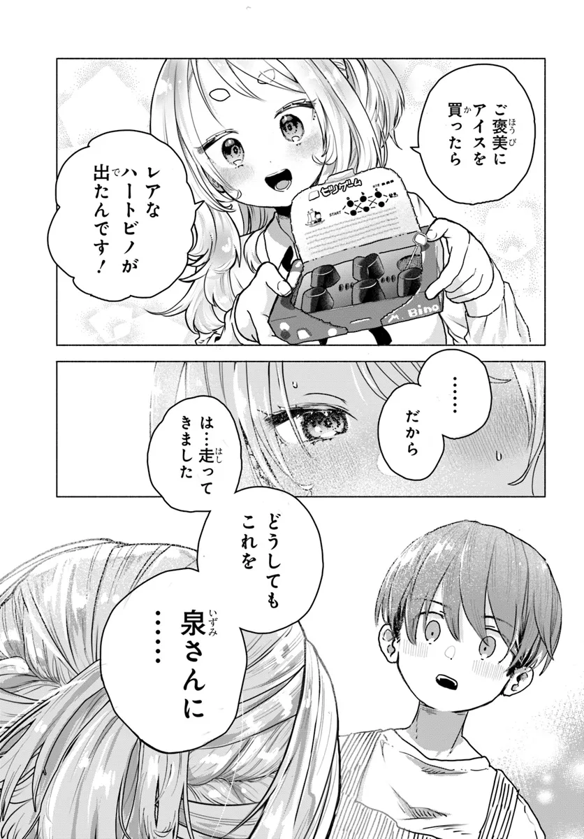 Read MANKITSU SHITAI JOUREN-SAN Chapter 15 [High Quality / Full] - Page 5 - nicomanga.net
