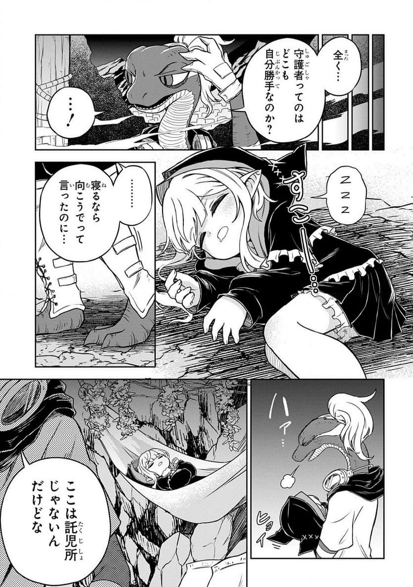 Read MAMONO NO MORI NO SHOUJO NOVA Chapter 7.2 [High Quality / Full] - Page 16 - nicomanga.net