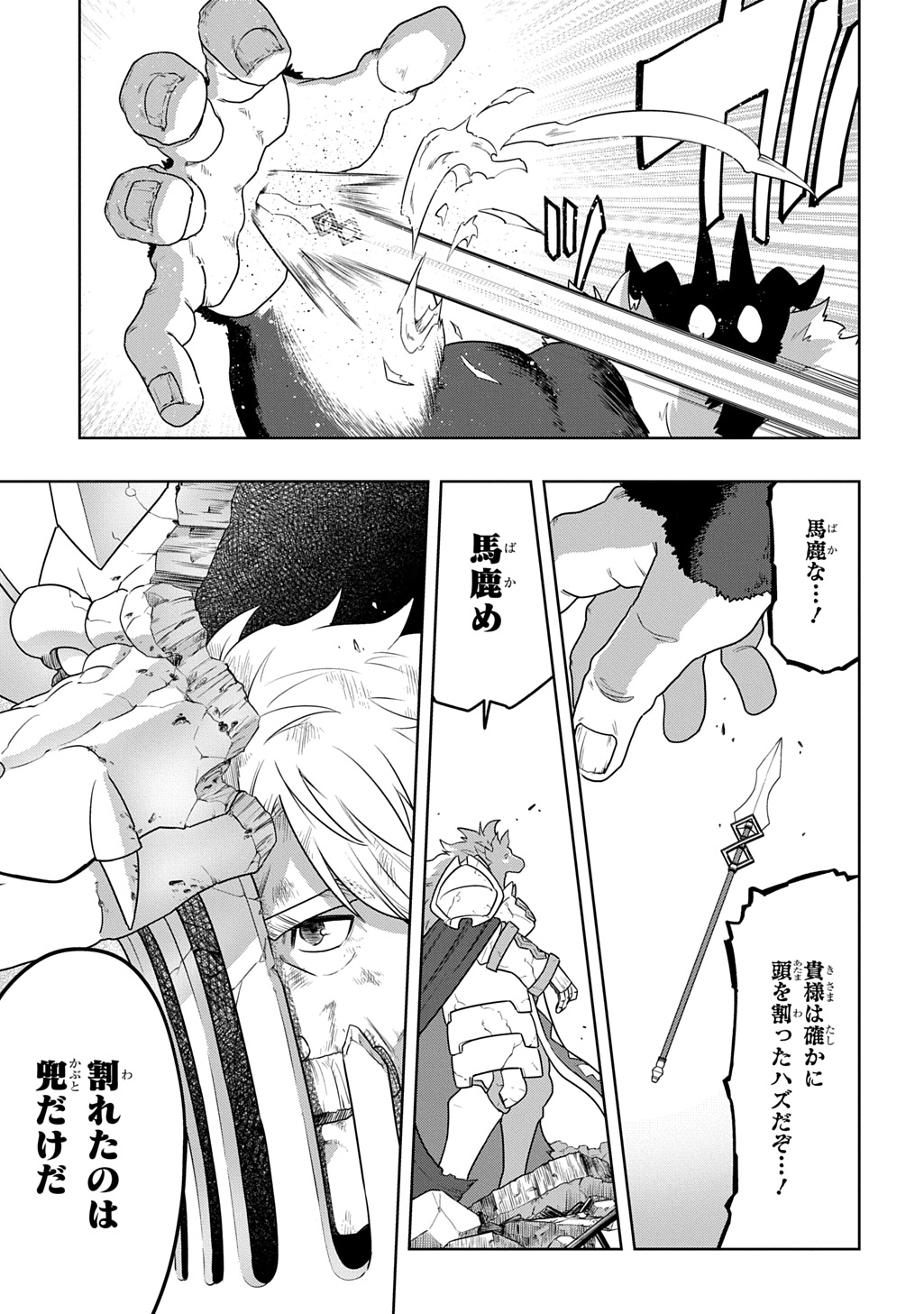 Read LEVEL NO GAINEN GA NAI SEKAI DE, ORE DAKE GA "ZENJIDOU LEVEL UP" - SKILL DE ICHIBYOU GOTO NI TSUYOKU NARU Chapter 25 [High Quality / Full] - Page 9 - nicomanga.net