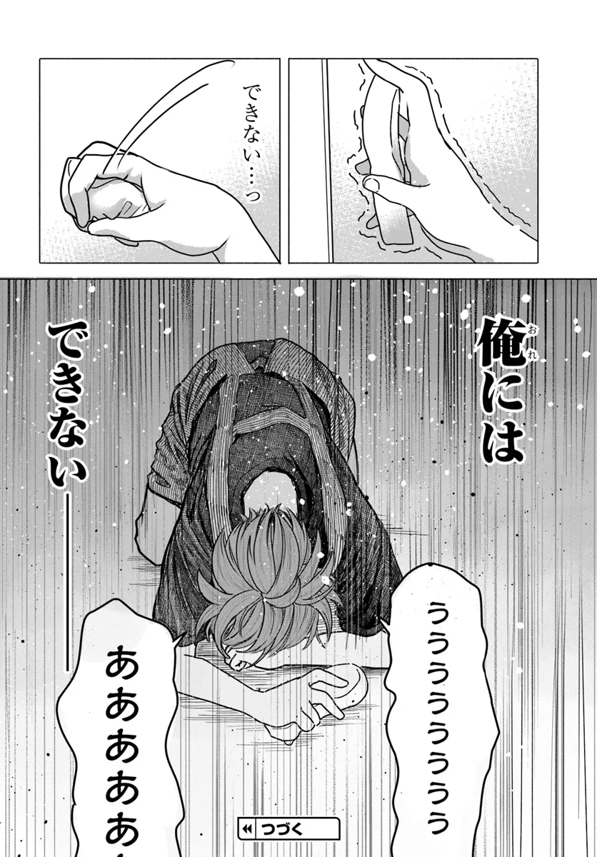 Read MANKITSU SHITAI JOUREN-SAN Chapter 29.2 [High Quality / Full] - Page 9 - nicomanga.net