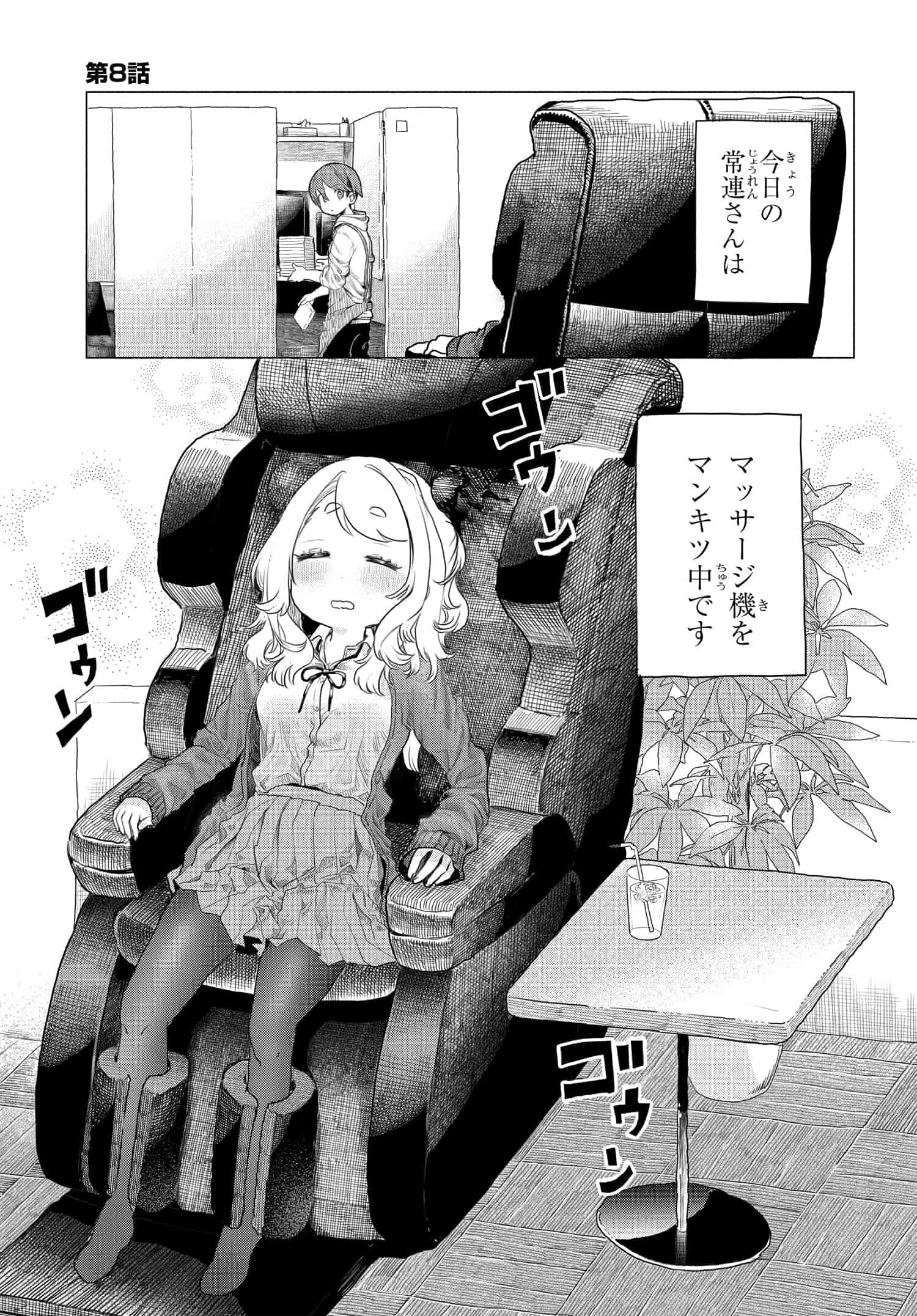 Read MANKITSU SHITAI JOUREN-SAN Chapter 8 [High Quality / Full] - Page 1 - nicomanga.net