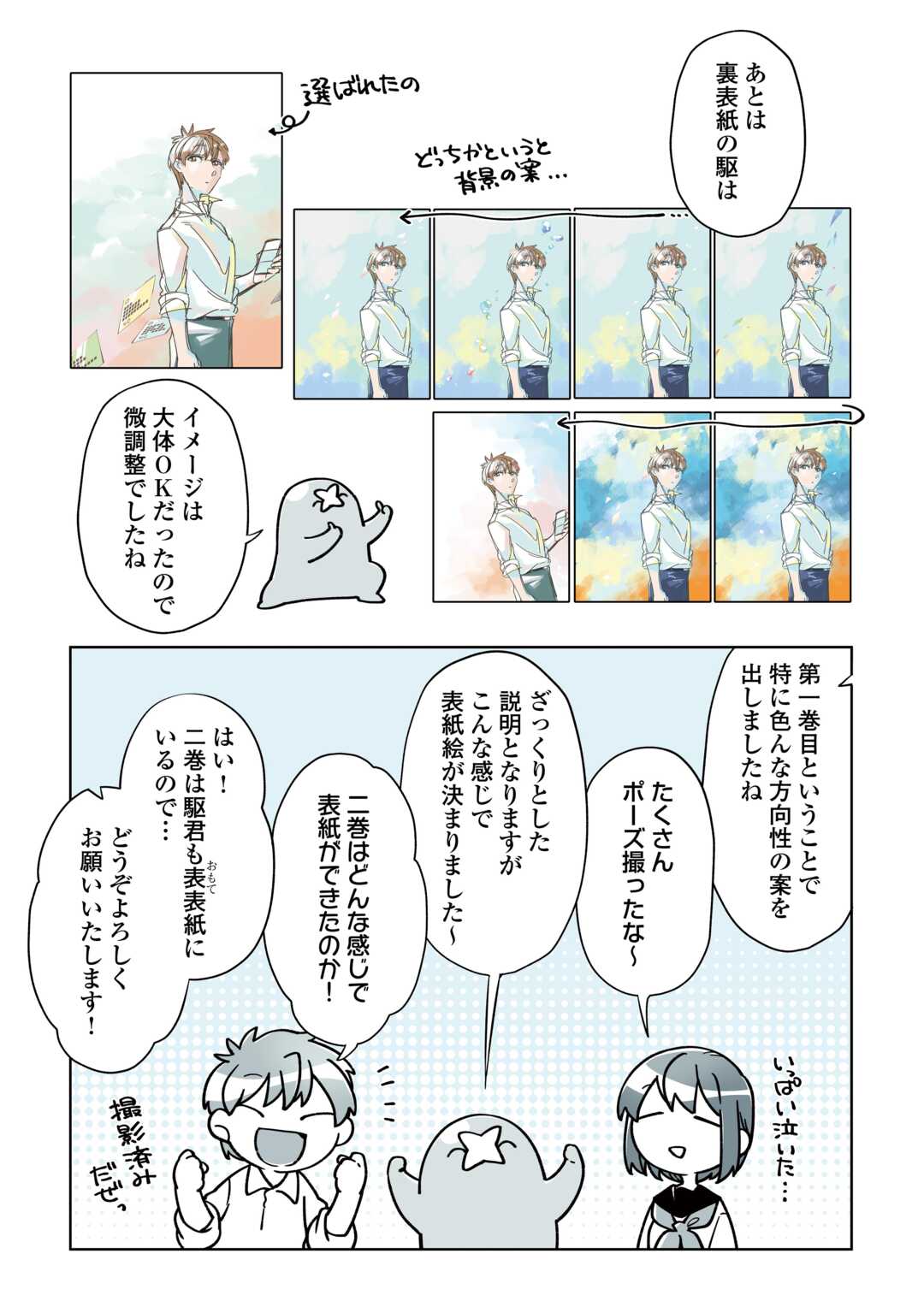 Read #KIETAI BOKU HA KIMI NI 150 JI NO AI WO AGERU - RAW Chapter 10.5 [High Quality / Full] - Page 5 - nicomanga.net