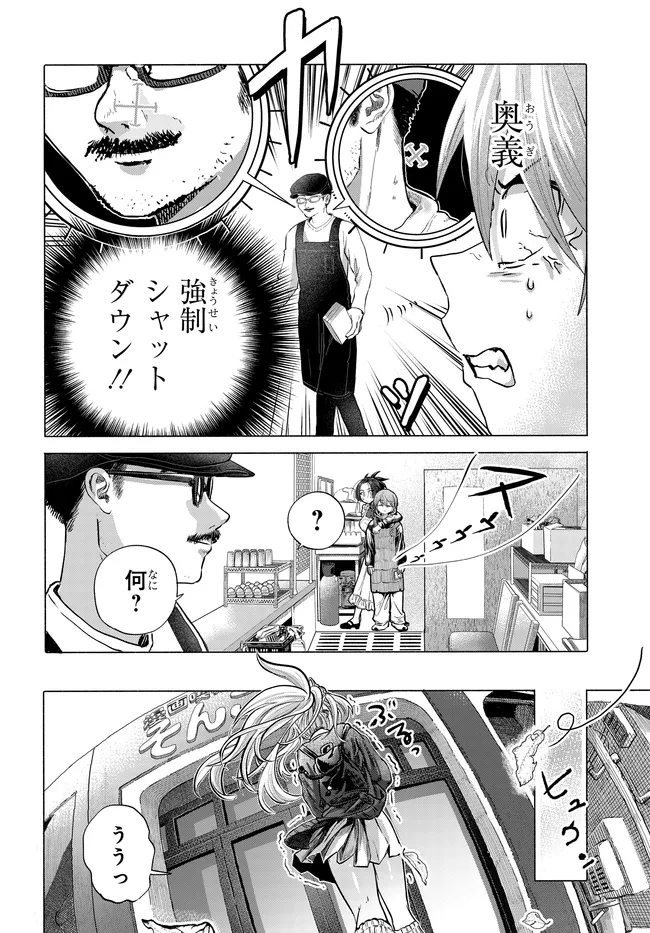 Read MANKITSU SHITAI JOUREN-SAN Chapter 48.1 [High Quality / Full] - Page 6 - nicomanga.net