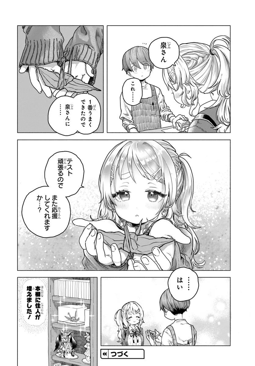 Read MANKITSU SHITAI JOUREN-SAN Chapter 14 [High Quality / Full] - Page 8 - nicomanga.net
