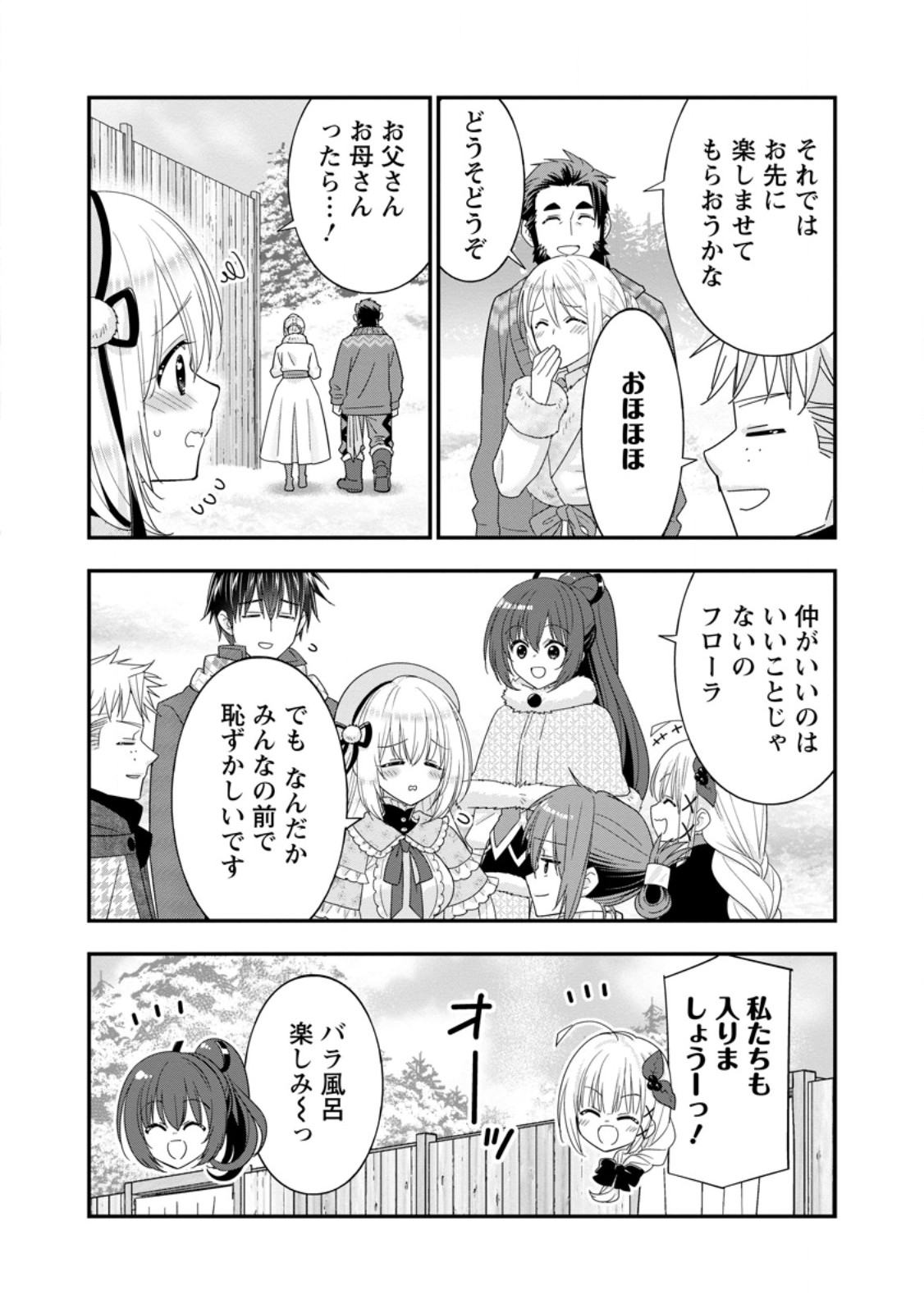 Read A-RANK BOUKENSHA NO SLOW LIFE - RAW Chapter 66.1 [High Quality / Full] - Page 6 - nicomanga.net