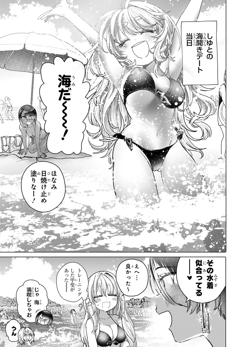 Read MANKITSU SHITAI JOUREN-SAN Chapter 28 [High Quality / Full] - Page 1 - nicomanga.net