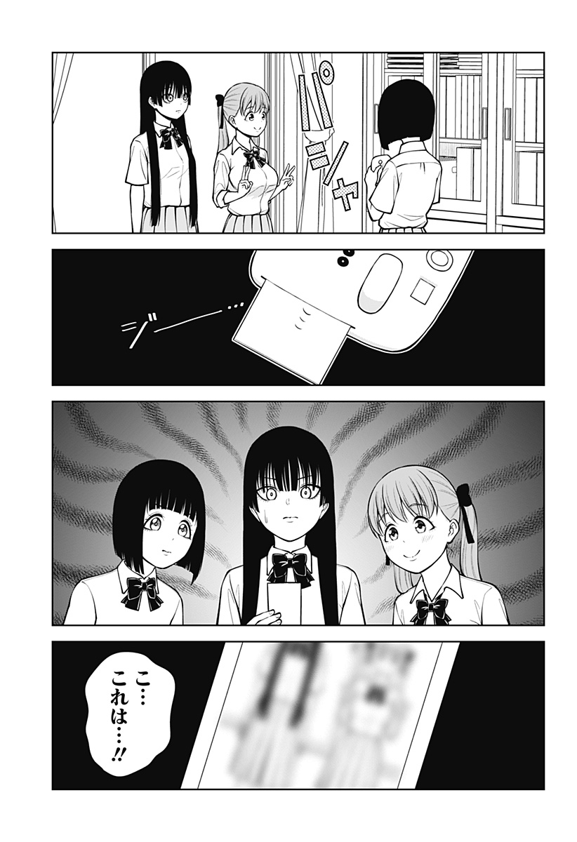 Read SATANICA Chapter 4 [High Quality / Full] - Page 15 - nicomanga.net
