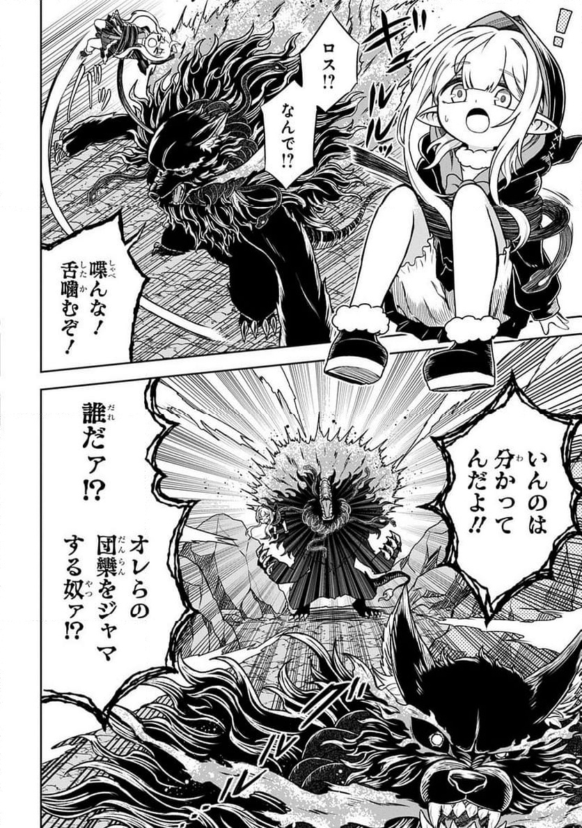 Read MAMONO NO MORI NO SHOUJO NOVA Chapter 7.1 [High Quality / Full] - Page 6 - nicomanga.net