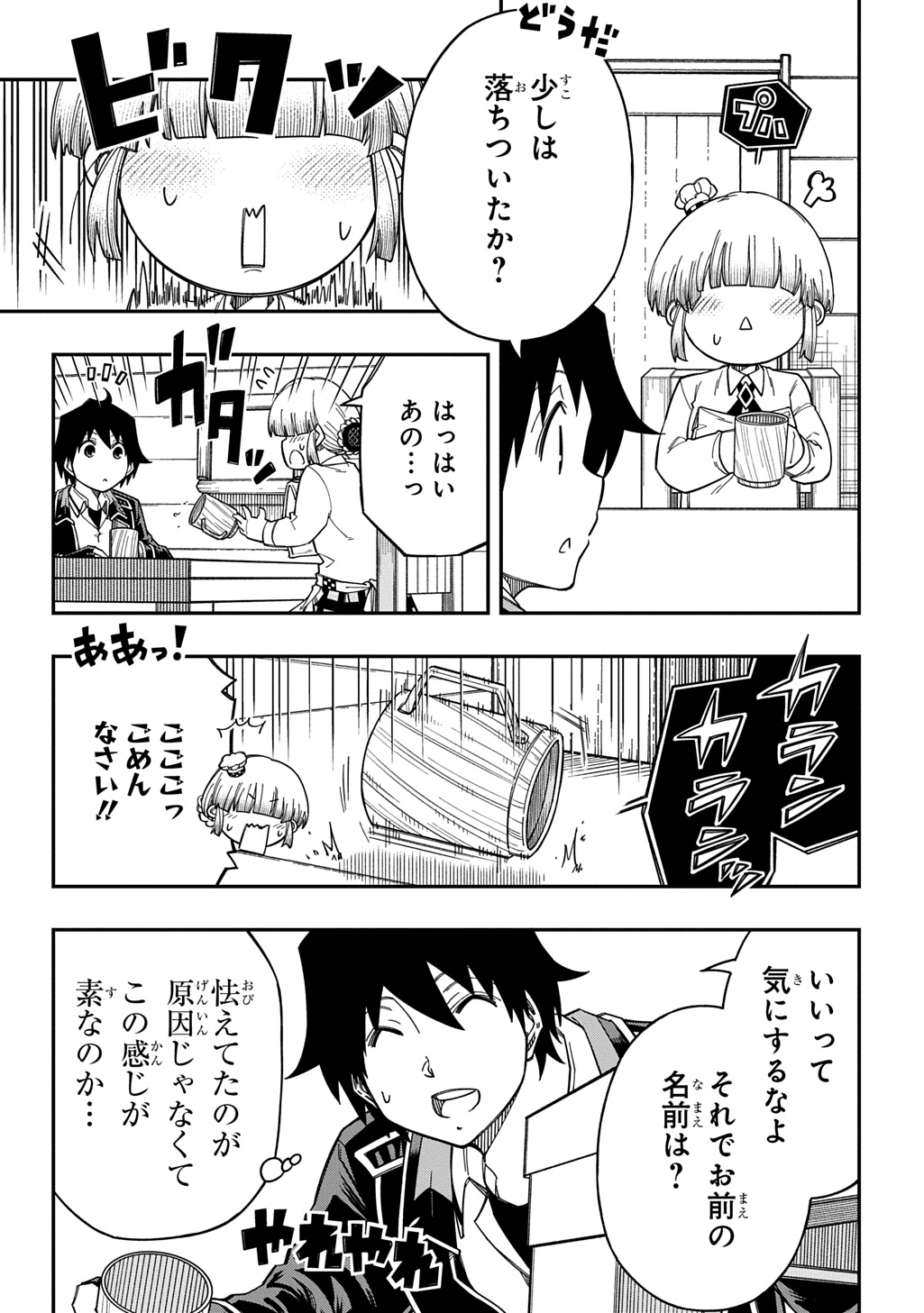 Read KIYOUBINBOU, JOU WO TATERU - KAITAKU GAKUEN NO RETTOUSEI NA NO NI, JOUKYUU-SHOKU NO SKILL TO MAHOU GA SUBETE TSUKAEMASU @COMIC Chapter 42 [High Quality / Full] - Page 15 - nicomanga.net