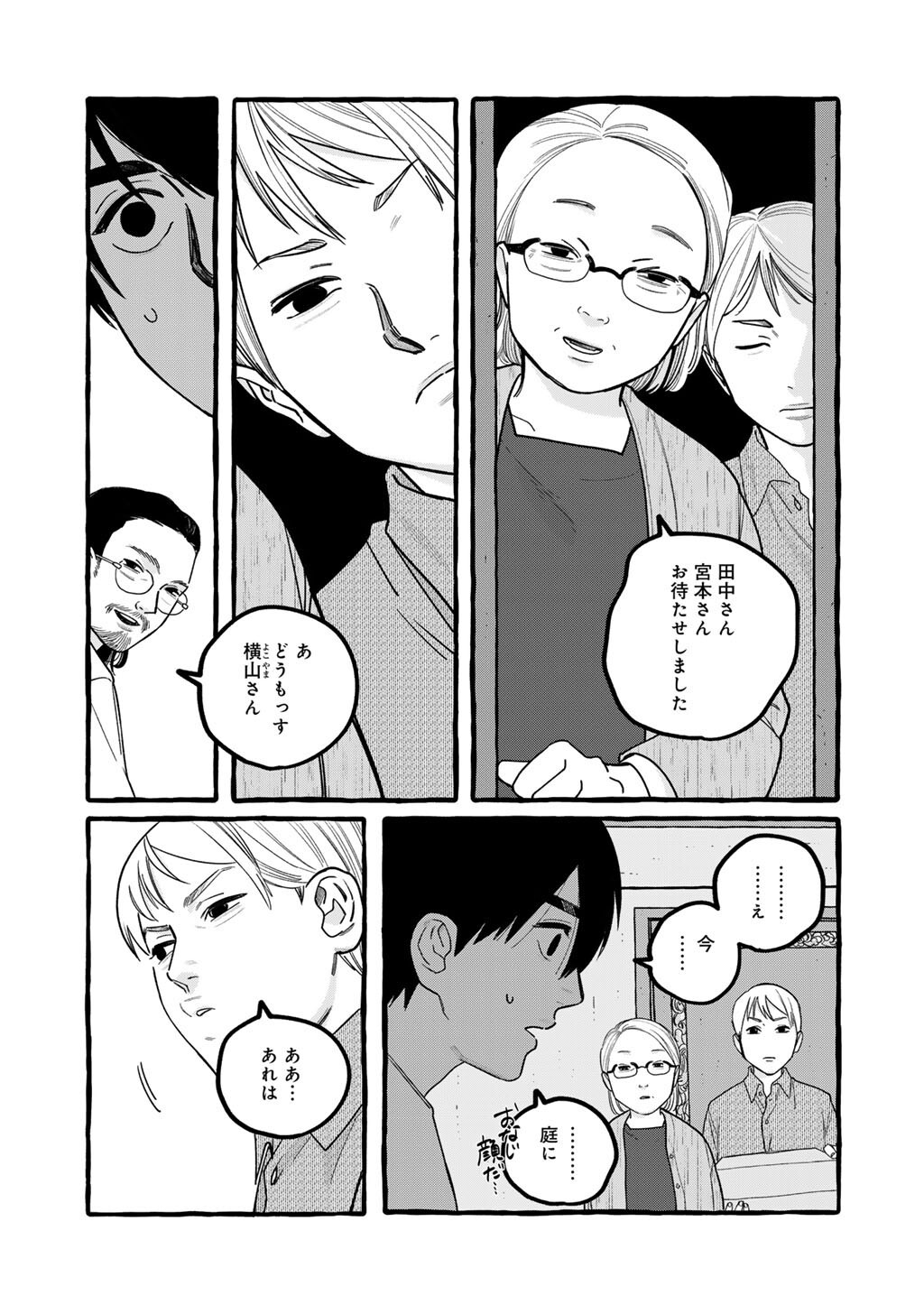 Read ZOUSHU WA KINSHI SARETEIMASU Chapter 7 [High Quality / Full] - Page 7 - nicomanga.net