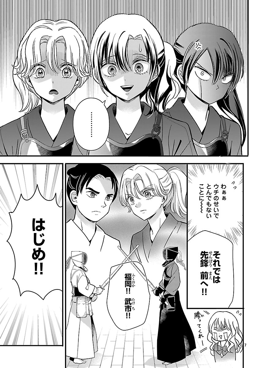 Read BAKUGAL: REIWA GAL GA BAKUMATSU WO AGERU Chapter 6 [High Quality / Full] - Page 7 - nicomanga.net