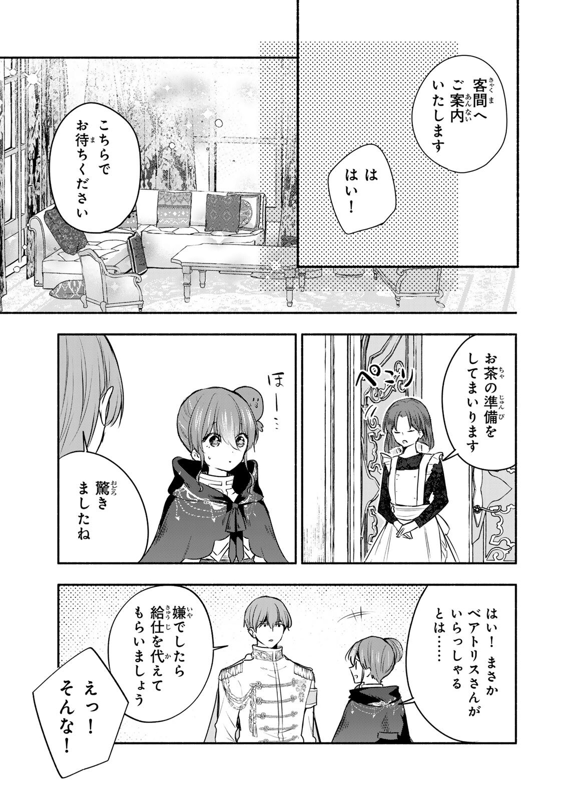 Read SEIJO-SAMA WO OSAGASHI DE SHITARA IMOUTO DE MACHIGAI ARIMASEN. SAA DOUZO OTSURE KUDASAI, IMASUGU. Chapter 44.1 [High Quality / Full] - Page 3 - nicomanga.net
