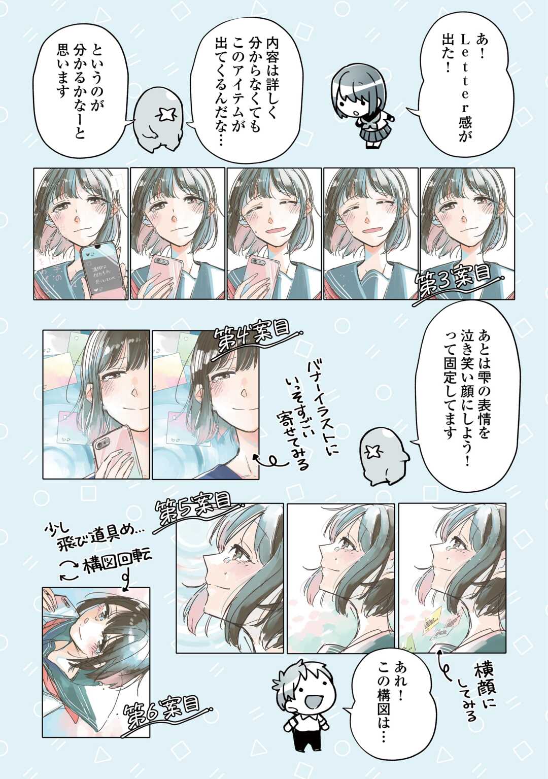 Read #KIETAI BOKU HA KIMI NI 150 JI NO AI WO AGERU - RAW Chapter 10.5 [High Quality / Full] - Page 3 - nicomanga.net