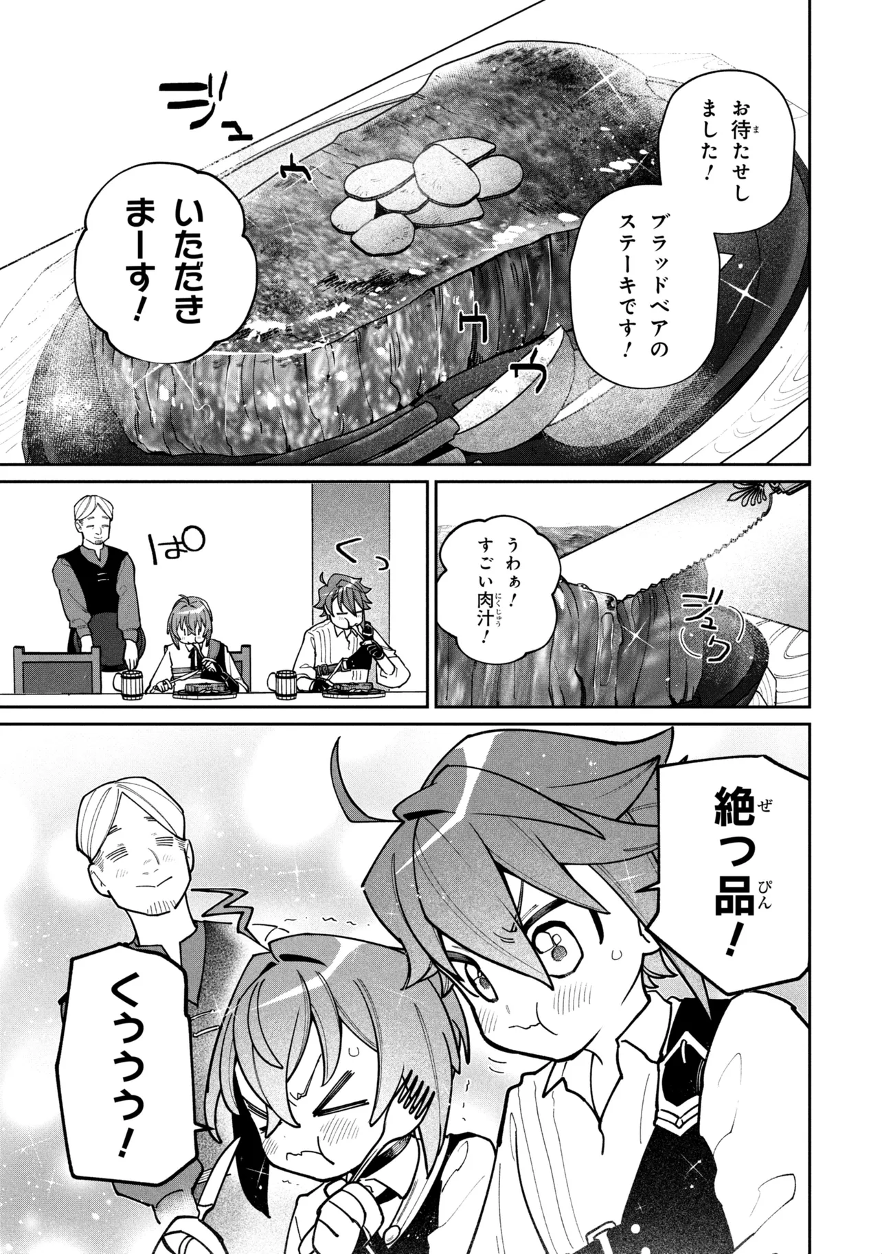 Read TOUBOU KENJA (KOUHO) NO BURARI TABI ~SHOUKAN SAREMASHITAGA, NIGEDASHITE ANNEI NO CHISAGASHI WO TANOSHIMIMASU~ Chapter 7.2 [High Quality / Full] - Page 13 - nicomanga.net