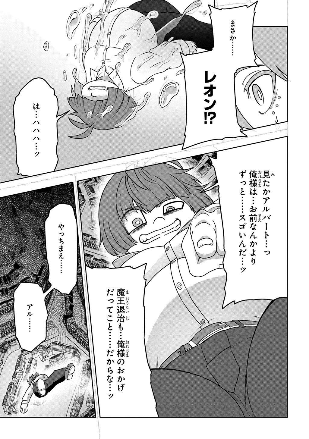 Read LEVEL NO GAINEN GA NAI SEKAI DE, ORE DAKE GA "ZENJIDOU LEVEL UP" - SKILL DE ICHIBYOU GOTO NI TSUYOKU NARU Chapter 25 [High Quality / Full] - Page 23 - nicomanga.net