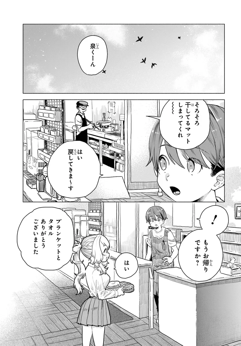 Read MANKITSU SHITAI JOUREN-SAN Chapter 11 [High Quality / Full] - Page 9 - nicomanga.net