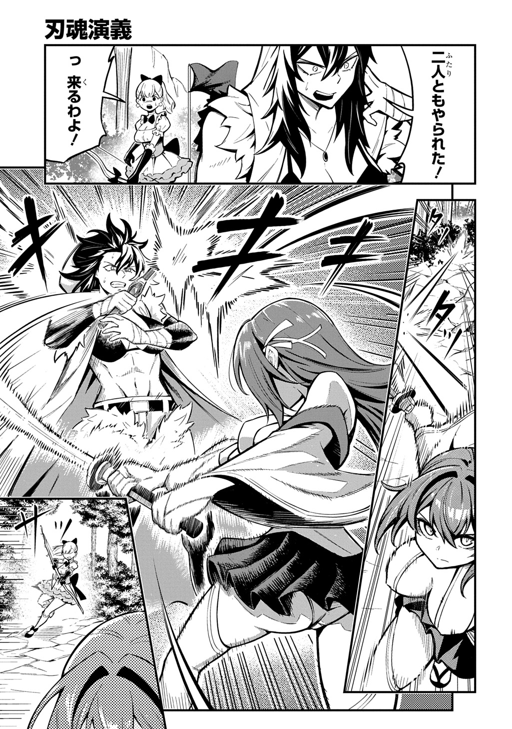Read HAKON ENGI Chapter 8 [High Quality / Full] - Page 19 - nicomanga.net