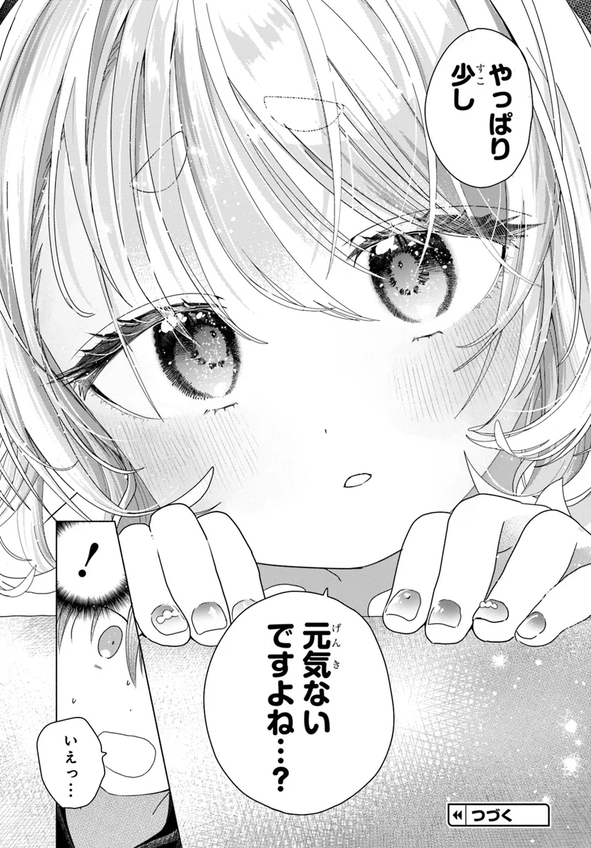 Read MANKITSU SHITAI JOUREN-SAN Chapter 24.1 [High Quality / Full] - Page 5 - nicomanga.net