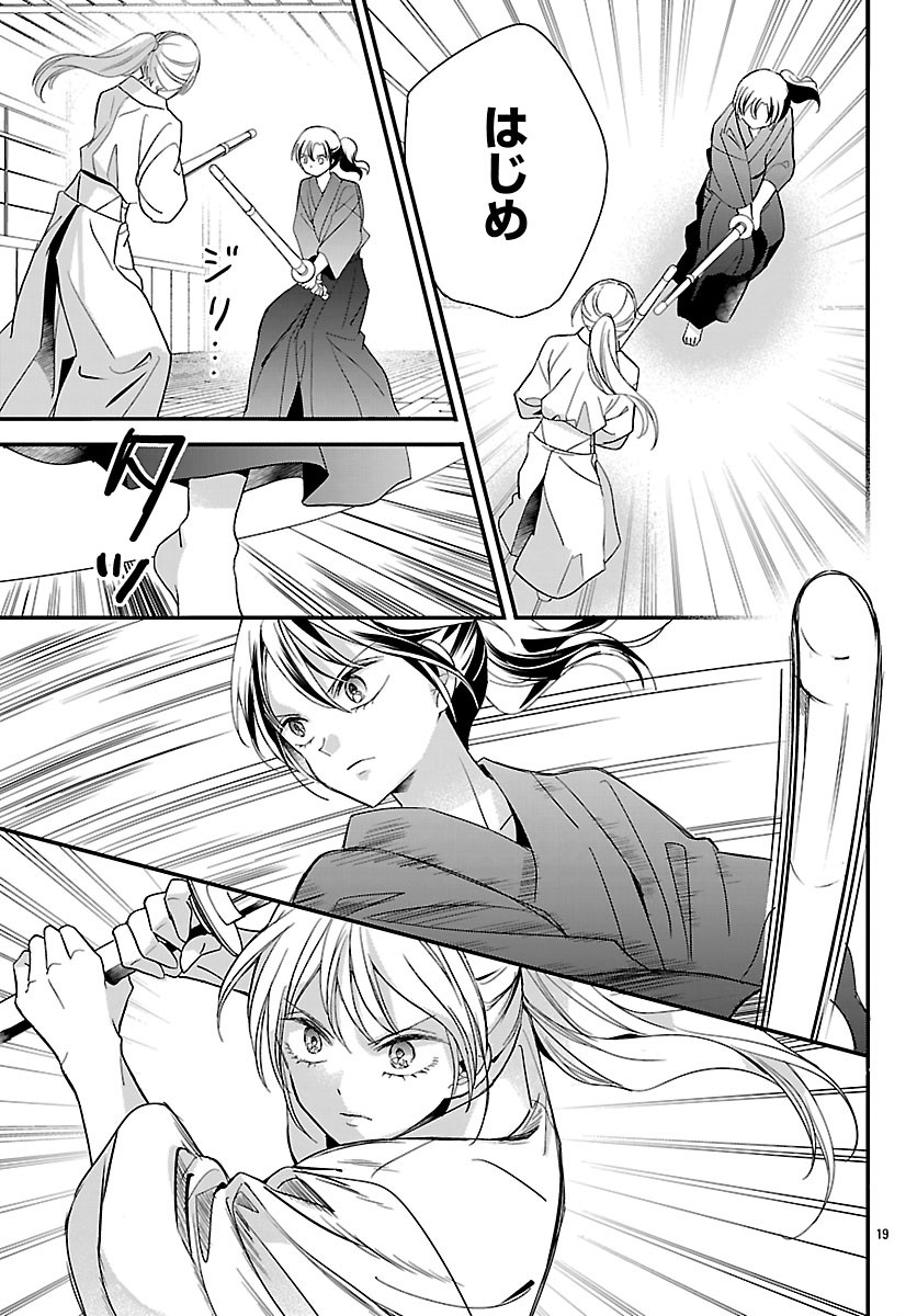 Read BAKUGAL: REIWA GAL GA BAKUMATSU WO AGERU Chapter 6 [High Quality / Full] - Page 19 - nicomanga.net