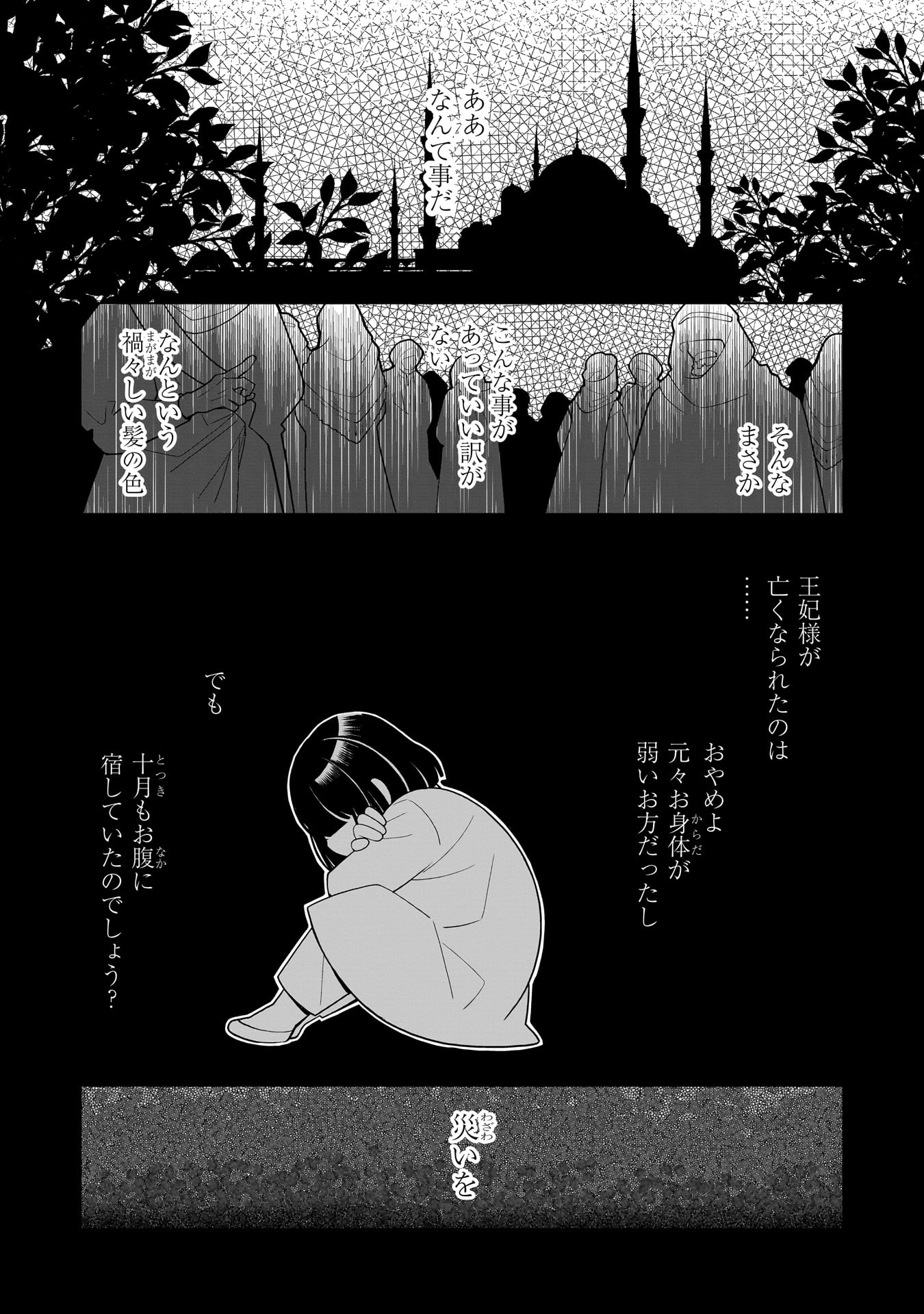 Read IMI OU NO HANAYOME - ISEKAI TENSEI SHITARA FUKITSU NO OU GA ZERO KYORI SUGIRU Chapter 7 [High Quality / Full] - Page 1 - nicomanga.net