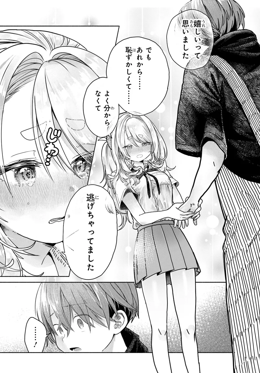 Read MANKITSU SHITAI JOUREN-SAN Chapter 18.2 [High Quality / Full] - Page 1 - nicomanga.net