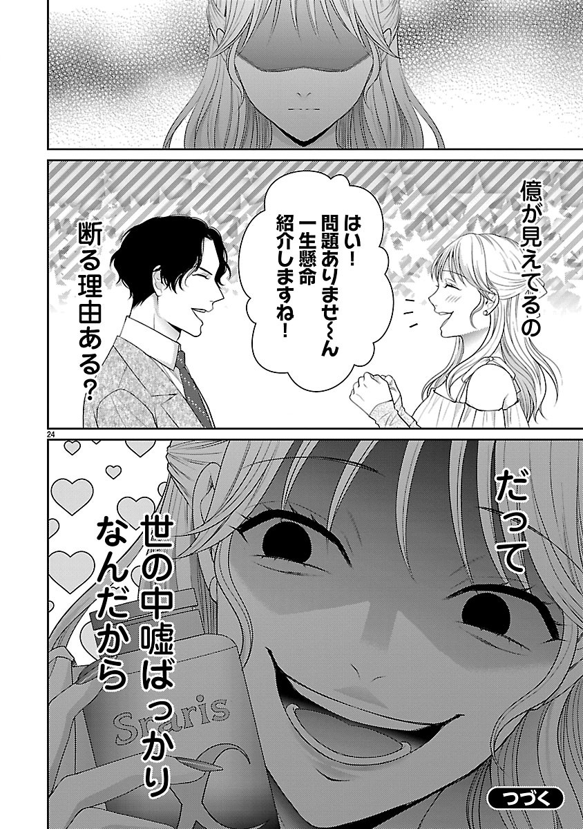 Read WATASHI GA TSUMI WO OKASU RIYUU: YAMI BAITO NI HAMARU ONNA-TACHI Chapter 7.2 [High Quality / Full] - Page 12 - nicomanga.net