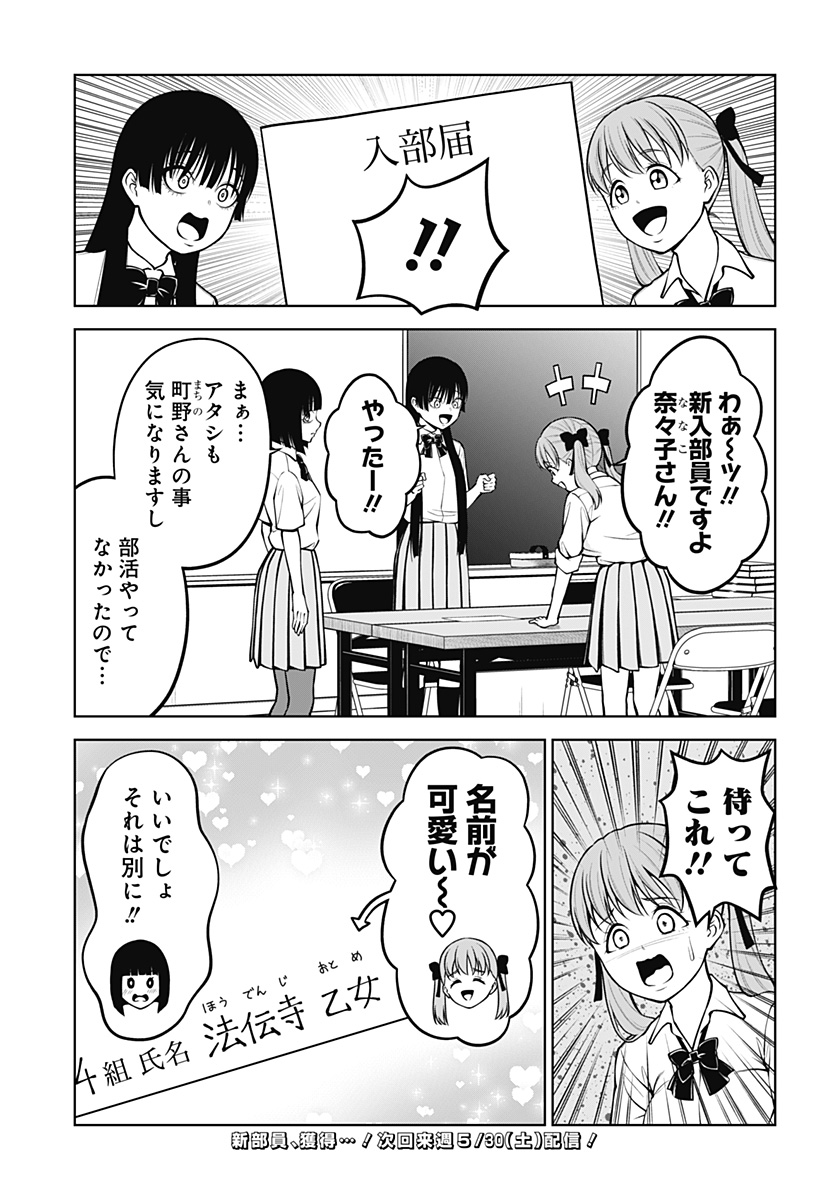 Read SATANICA Chapter 4 [High Quality / Full] - Page 25 - nicomanga.net