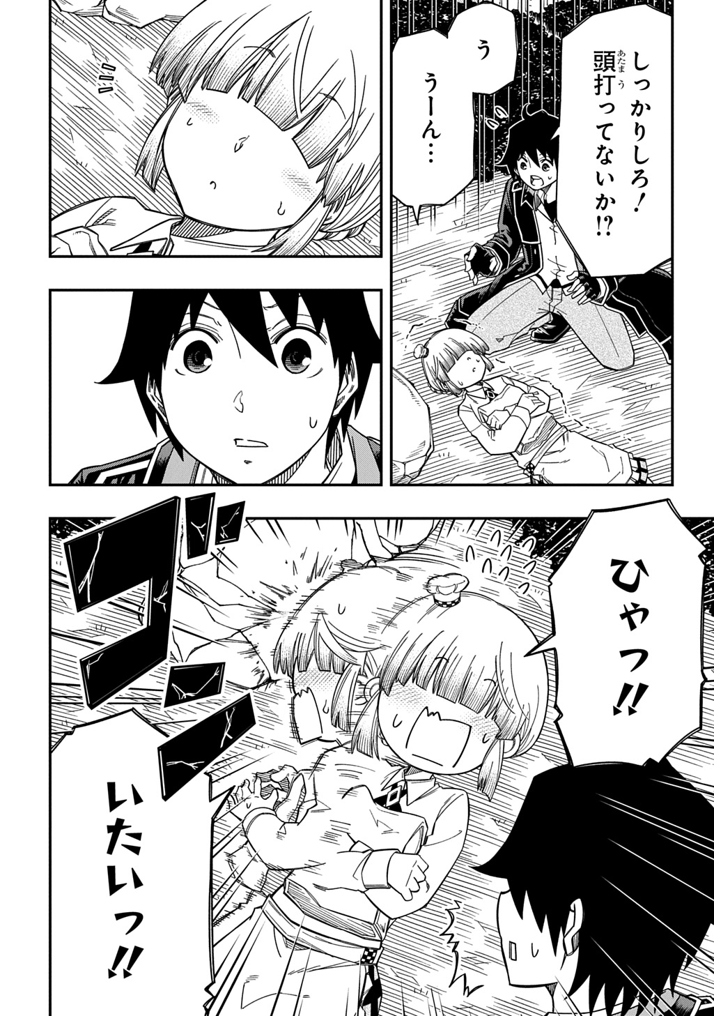 Read KIYOUBINBOU, JOU WO TATERU - KAITAKU GAKUEN NO RETTOUSEI NA NO NI, JOUKYUU-SHOKU NO SKILL TO MAHOU GA SUBETE TSUKAEMASU @COMIC Chapter 42 [High Quality / Full] - Page 12 - nicomanga.net