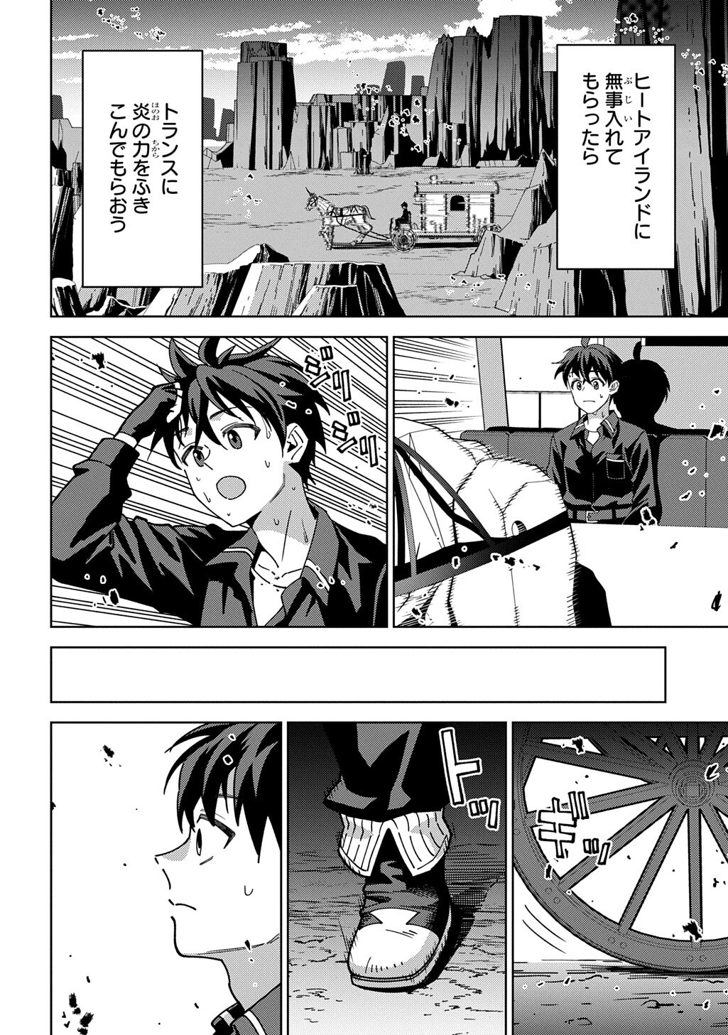 Read MUNOU TO YOBARETA "SEIREI TARASHI" - JITSUWA INOU DE, SEIREI KAIDE WA DENSETSUTEKI HERO DESHITA@COMIC Chapter 45.1 [High Quality / Full] - Page 4 - nicomanga.net