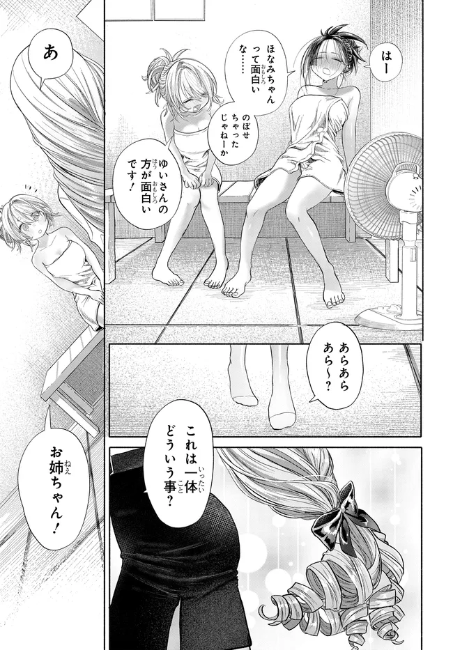 Read MANKITSU SHITAI JOUREN-SAN Chapter 41.3 [High Quality / Full] - Page 6 - nicomanga.net