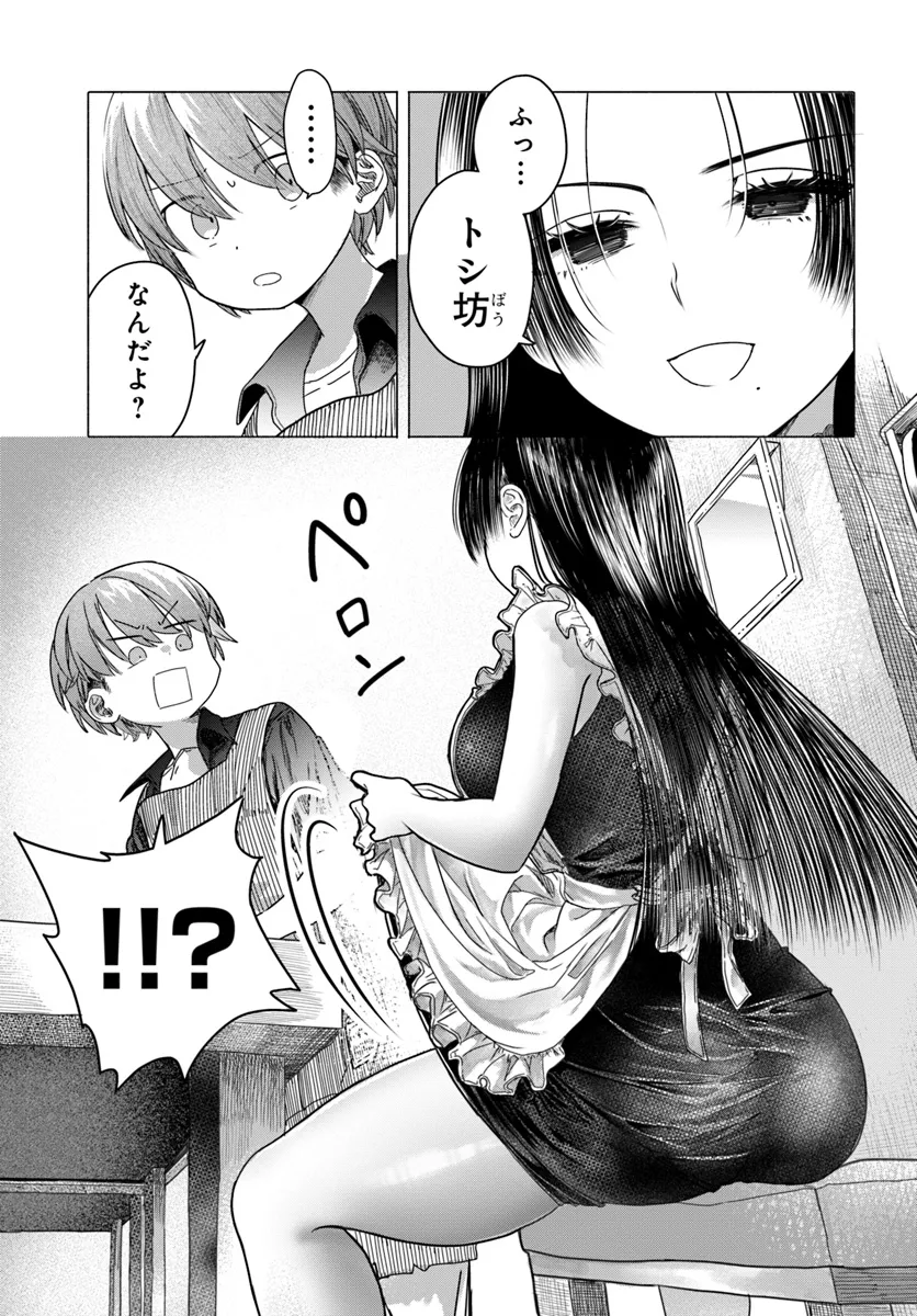 Read MANKITSU SHITAI JOUREN-SAN Chapter 27.2 [High Quality / Full] - Page 4 - nicomanga.net